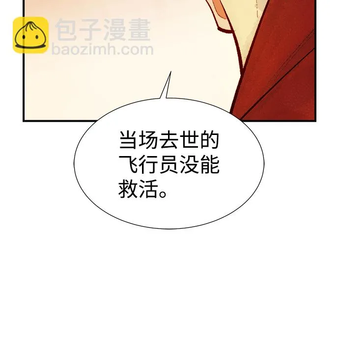 [第58话] 死灵法师，1次觉醒（1） 第36页