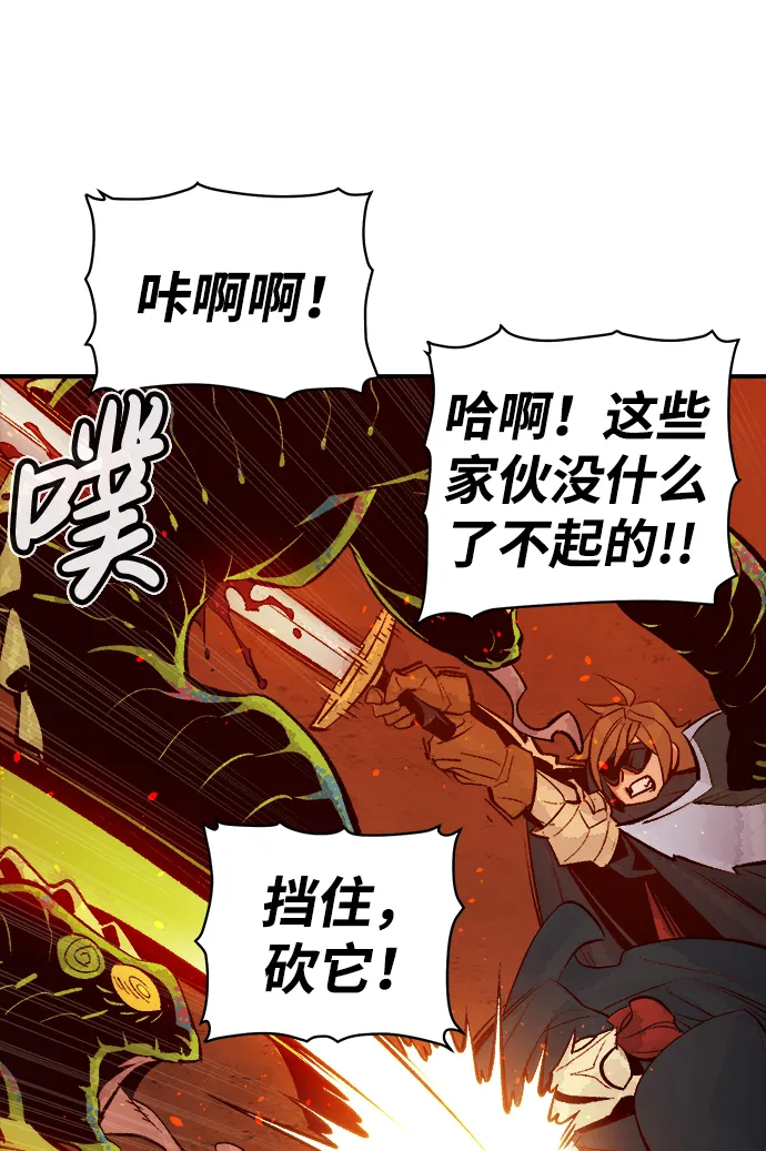 [第58话] 死灵法师，1次觉醒（1） 第41页