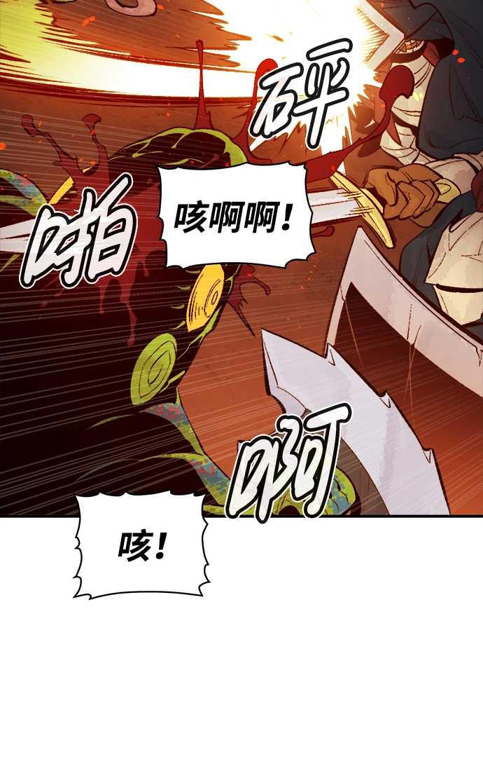 [第58话] 死灵法师，1次觉醒（1） 第42页