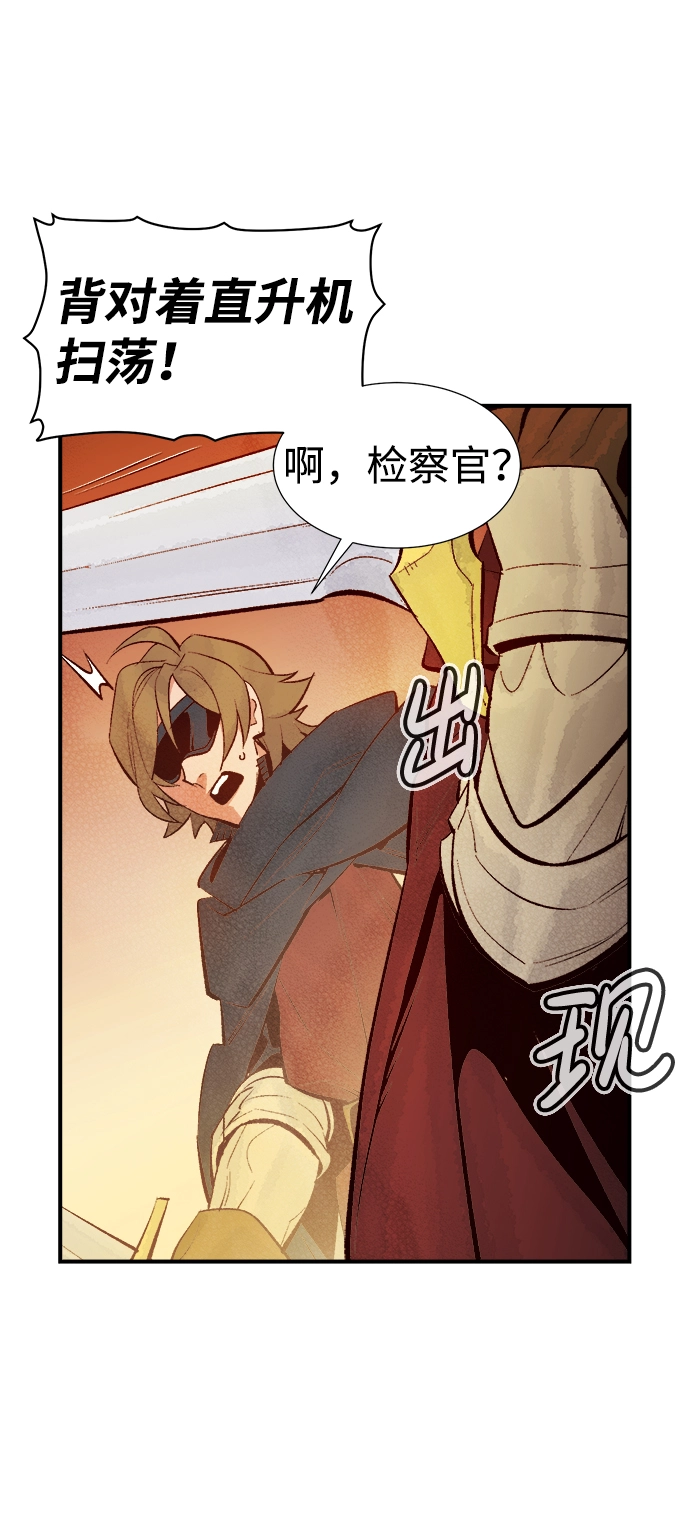 [第58话] 死灵法师，1次觉醒（1） 第43页
