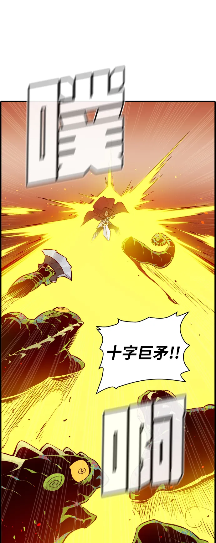 [第58话] 死灵法师，1次觉醒（1） 第44页