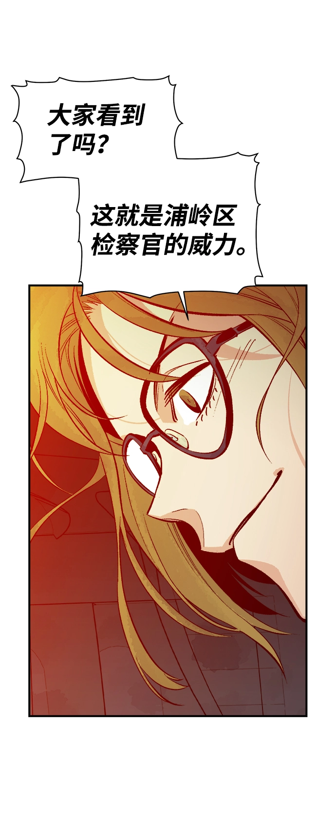 [第58话] 死灵法师，1次觉醒（1） 第46页
