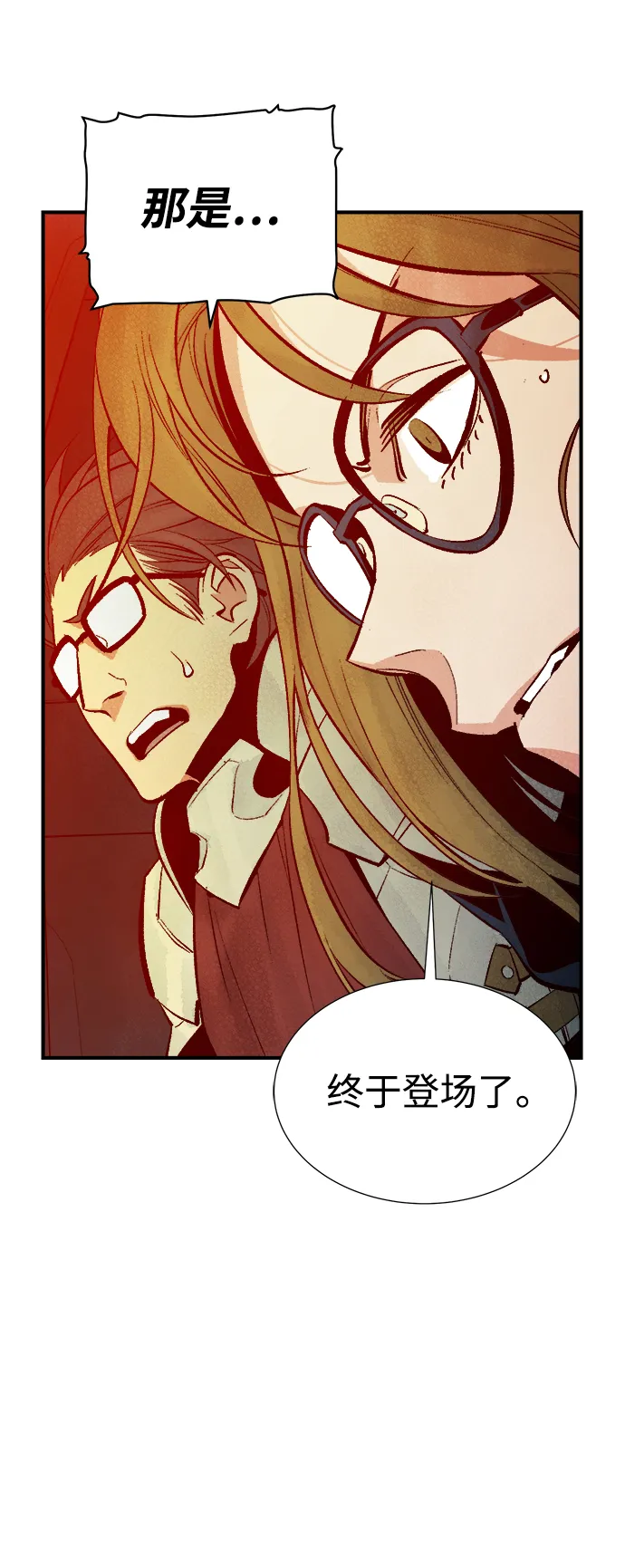 [第58话] 死灵法师，1次觉醒（1） 第49页