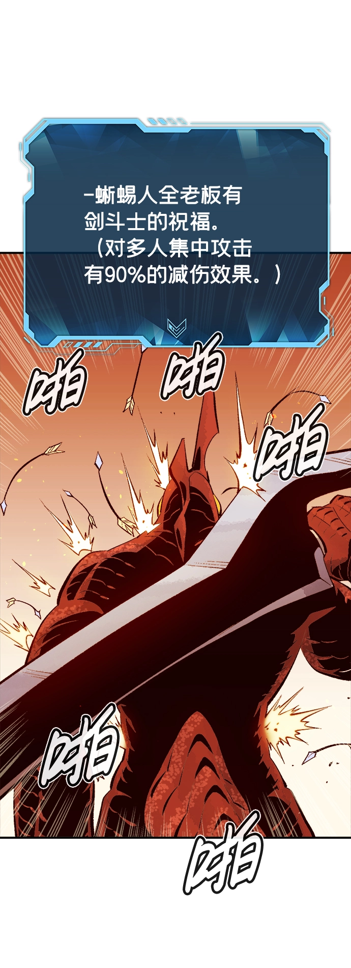 [第58话] 死灵法师，1次觉醒（1） 第52页