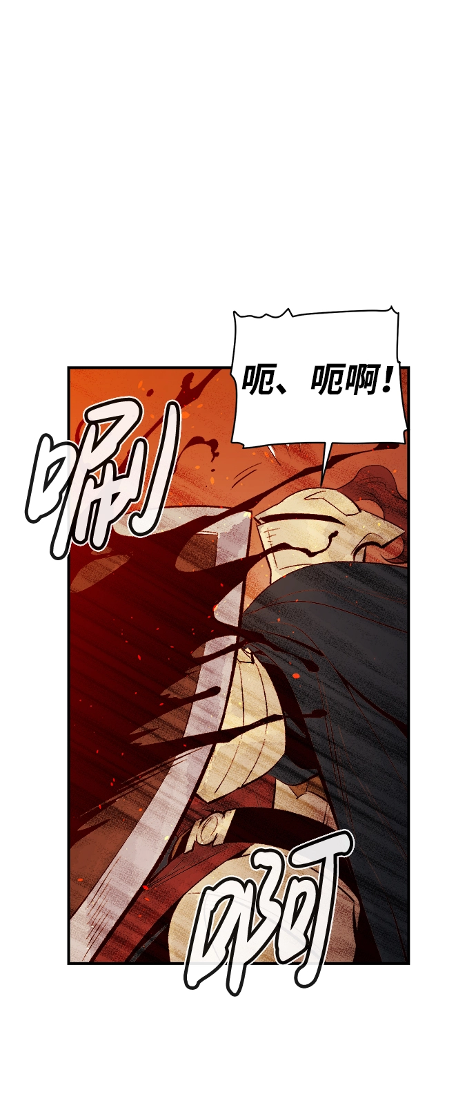 [第58话] 死灵法师，1次觉醒（1） 第57页