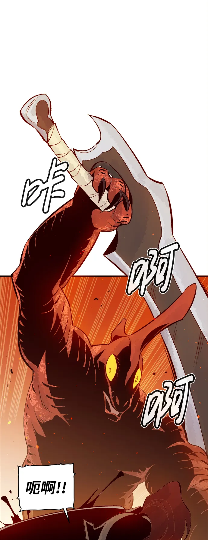 [第58话] 死灵法师，1次觉醒（1） 第58页