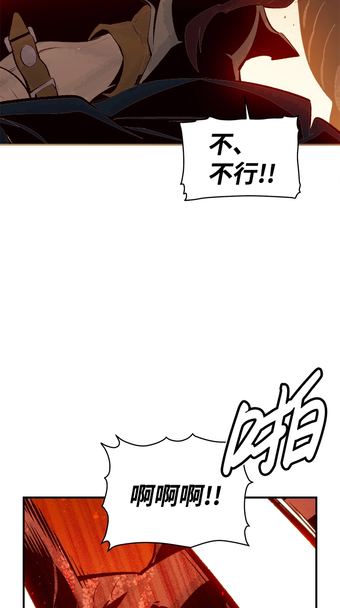 [第58话] 死灵法师，1次觉醒（1） 第59页