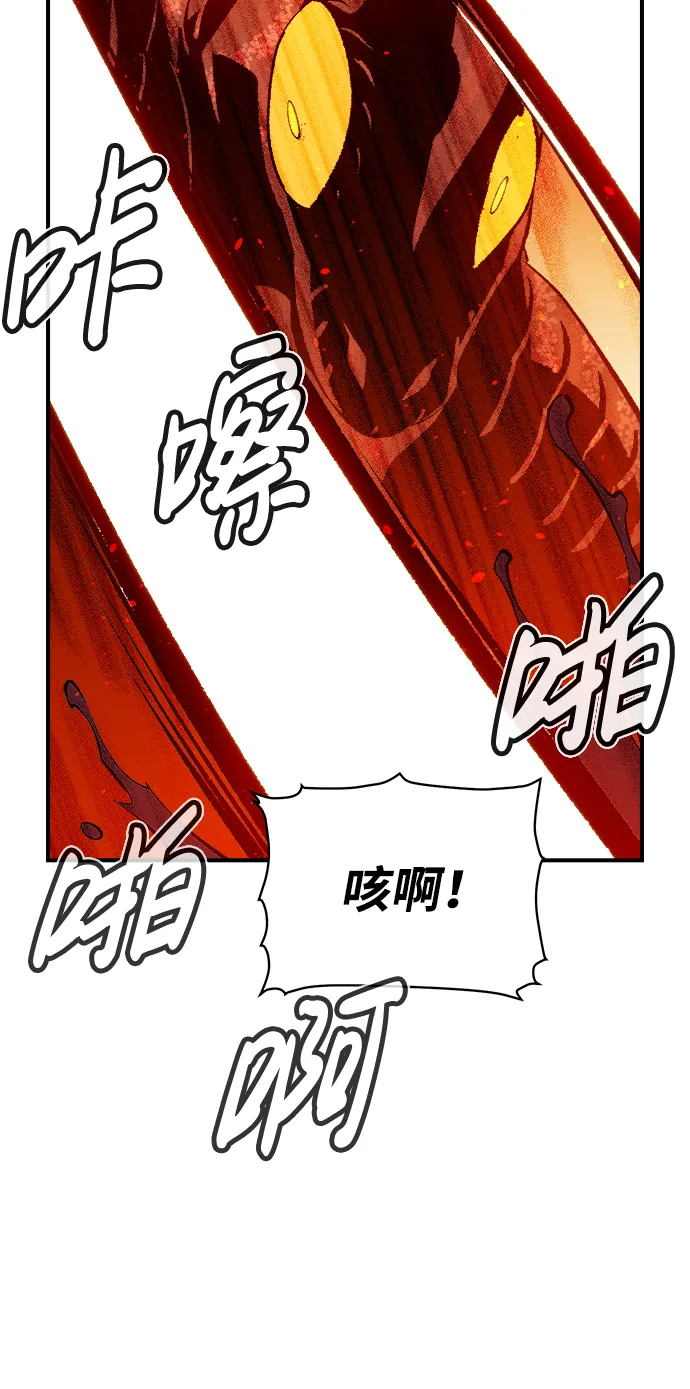 [第58话] 死灵法师，1次觉醒（1） 第60页