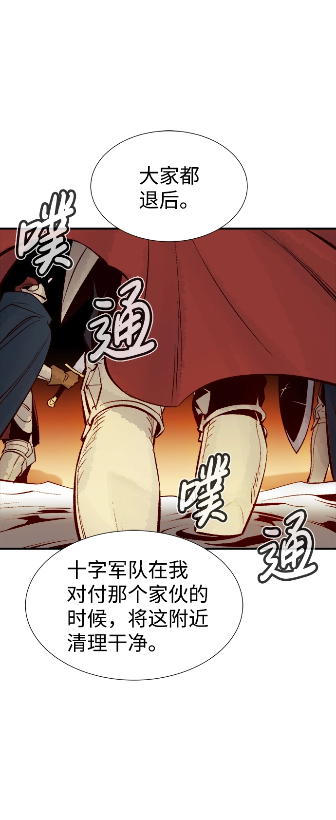 [第58话] 死灵法师，1次觉醒（1） 第62页