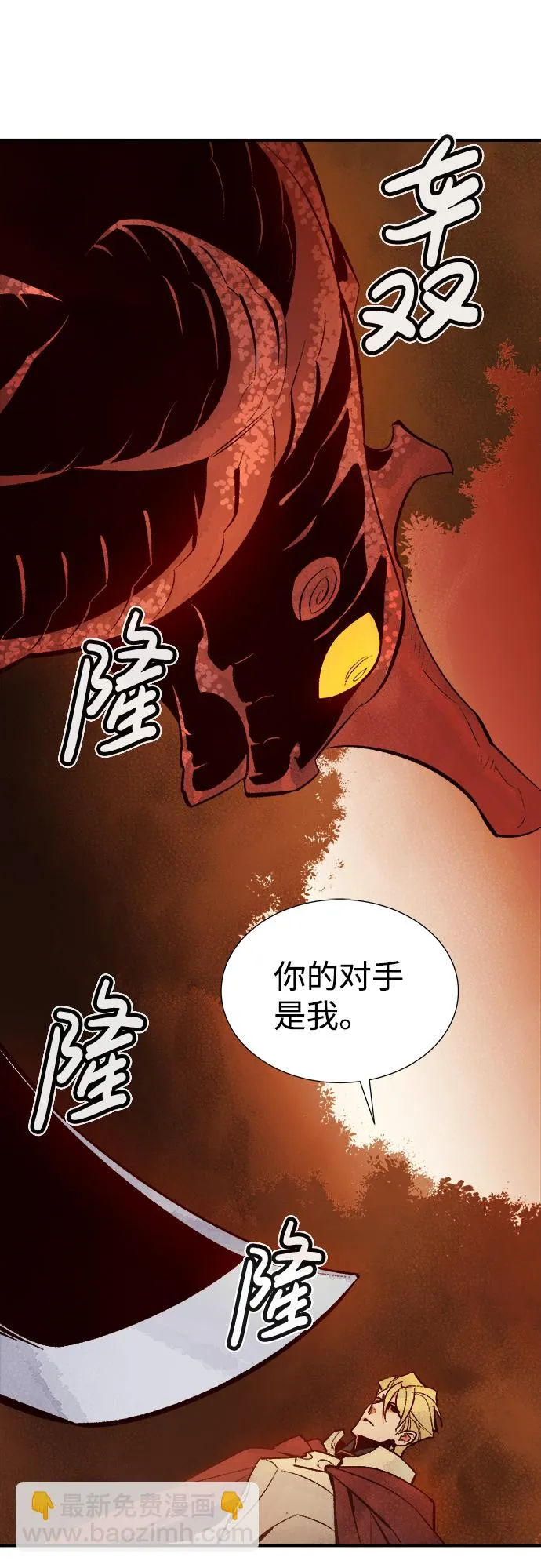 [第58话] 死灵法师，1次觉醒（1） 第63页