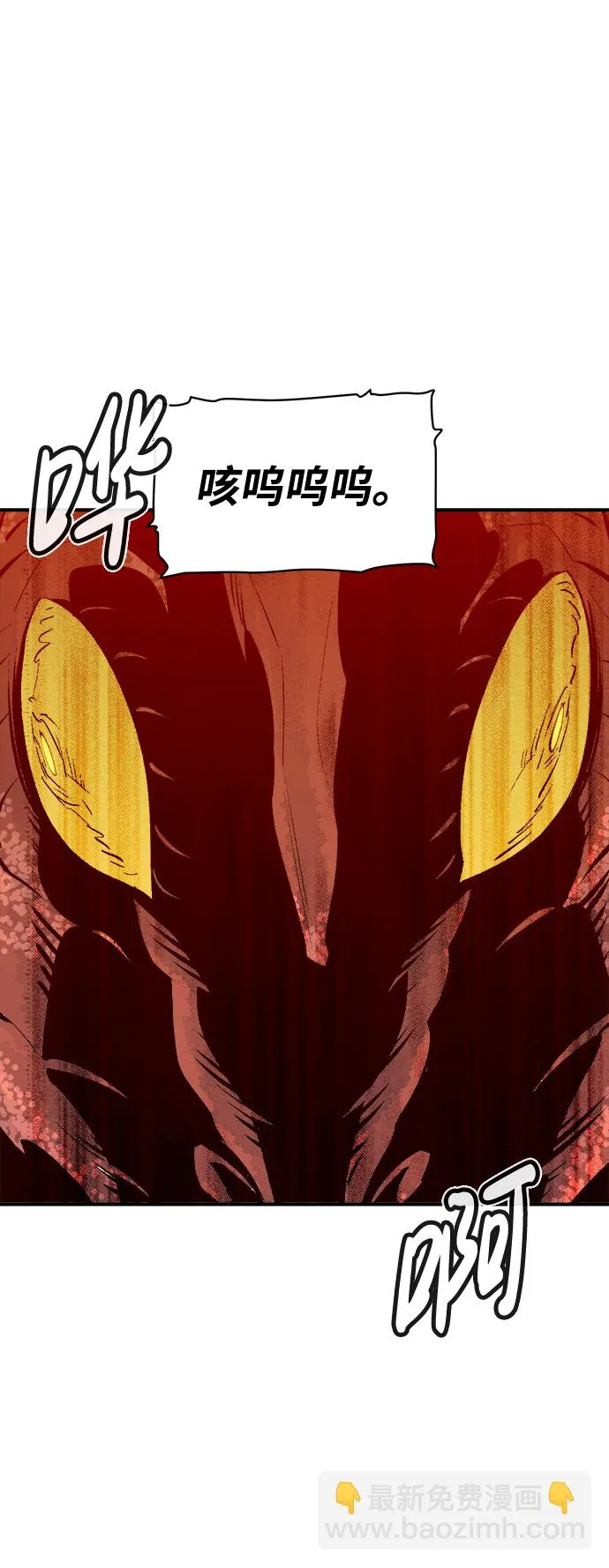 [第58话] 死灵法师，1次觉醒（1） 第64页