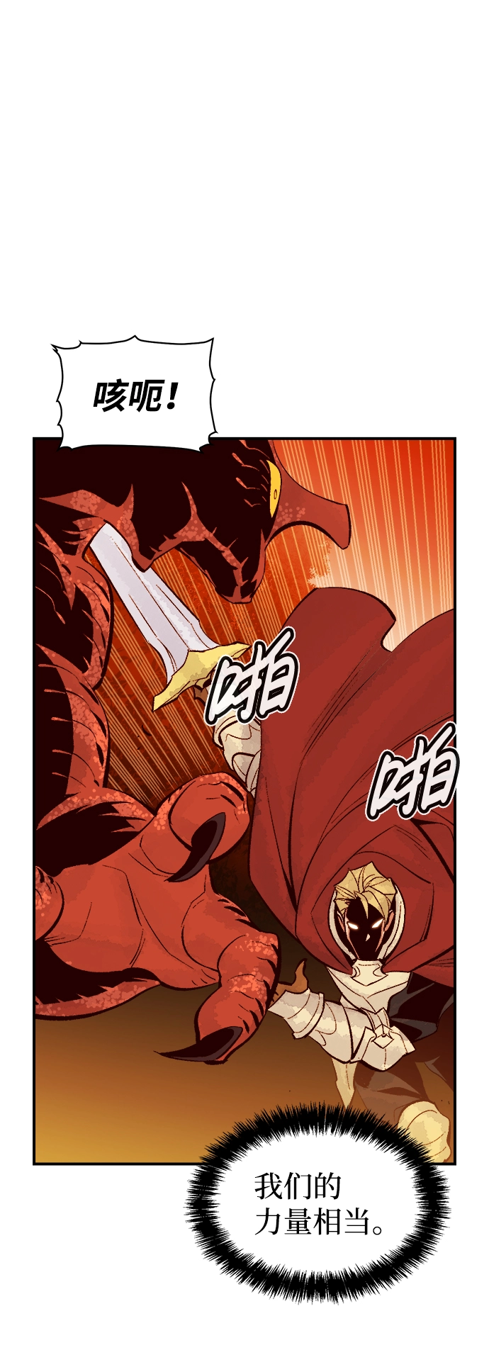 [第58话] 死灵法师，1次觉醒（1） 第66页