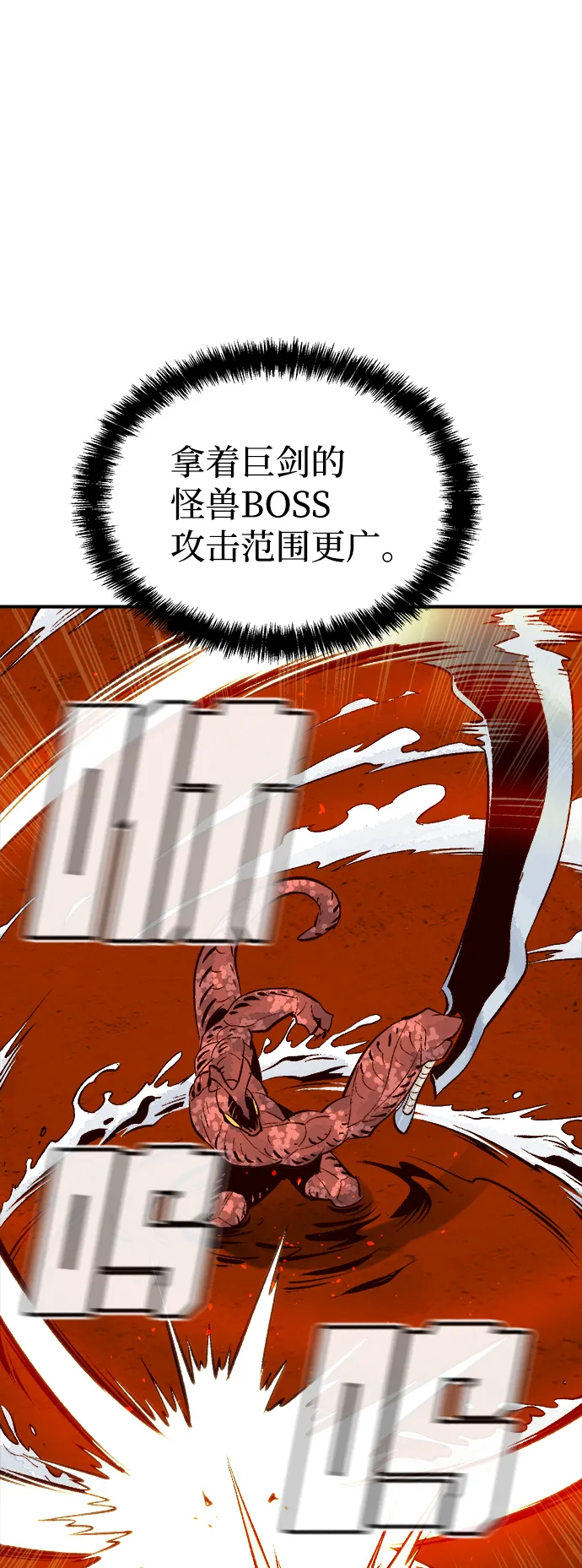 [第58话] 死灵法师，1次觉醒（1） 第67页