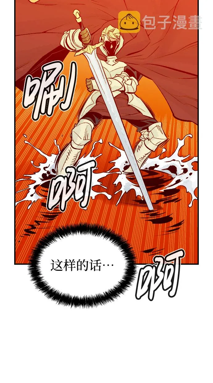 [第58话] 死灵法师，1次觉醒（1） 第69页