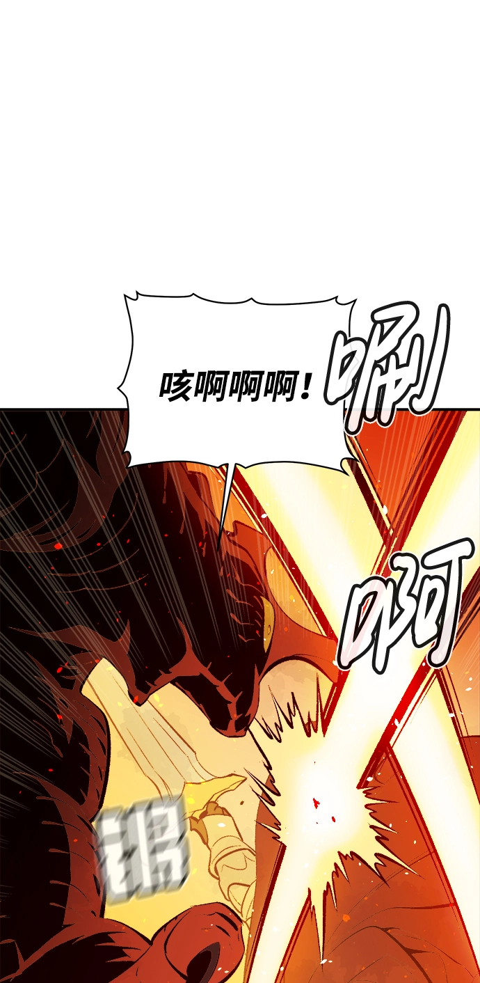 [第58话] 死灵法师，1次觉醒（1） 第72页