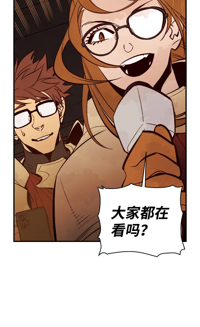 [第58话] 死灵法师，1次觉醒（1） 第74页