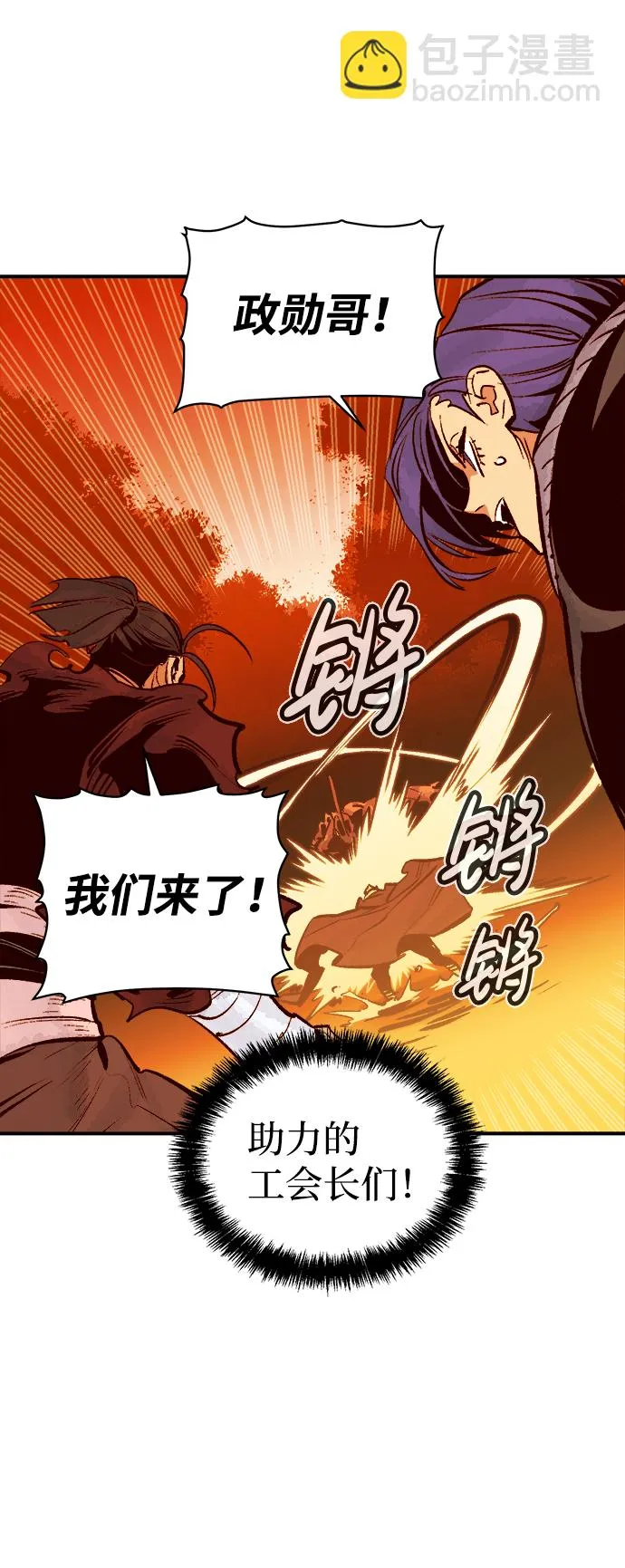 [第58话] 死灵法师，1次觉醒（1） 第75页