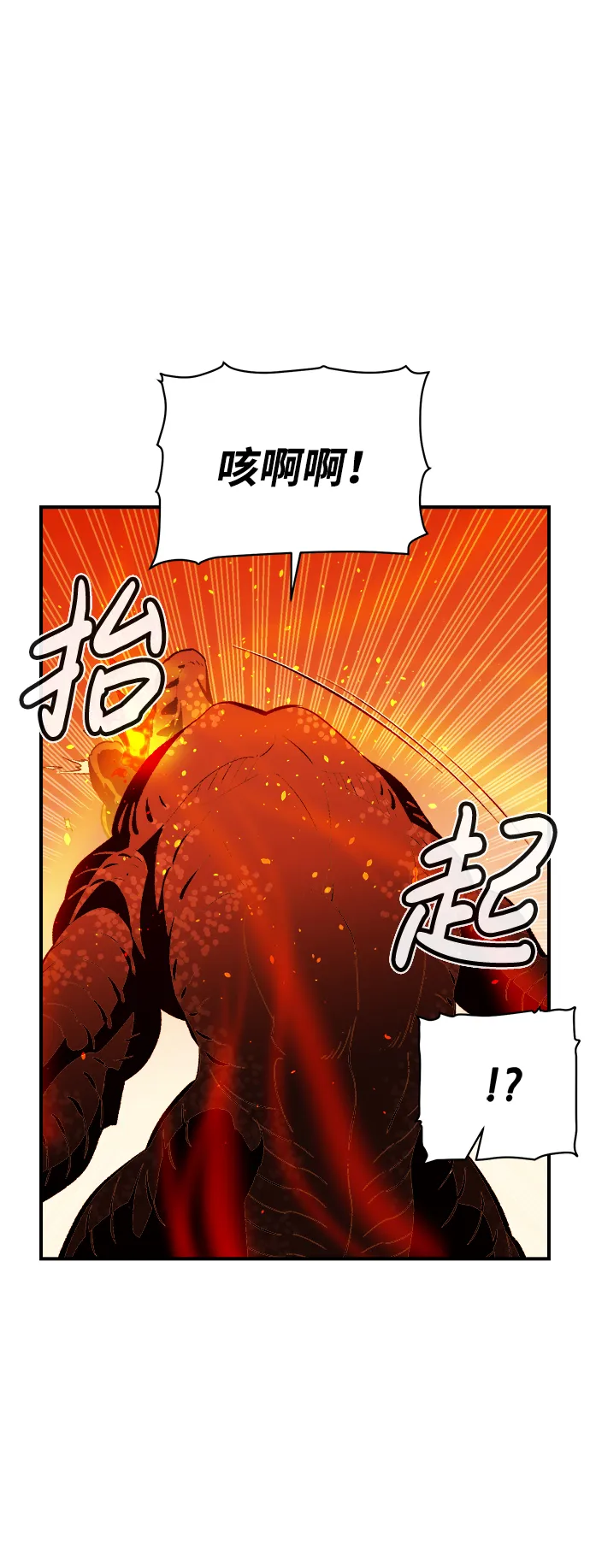 [第58话] 死灵法师，1次觉醒（1） 第81页
