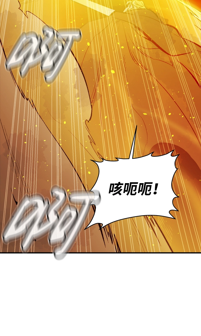 [第58话] 死灵法师，1次觉醒（1） 第83页