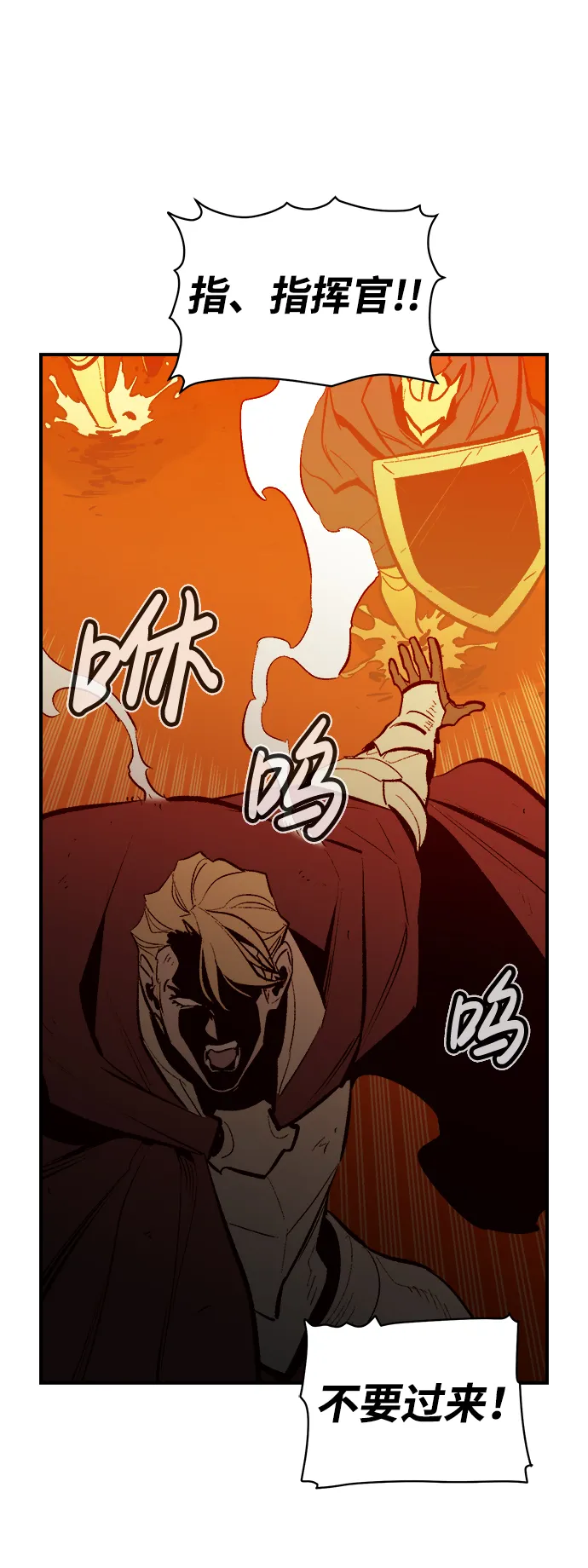 [第58话] 死灵法师，1次觉醒（1） 第84页