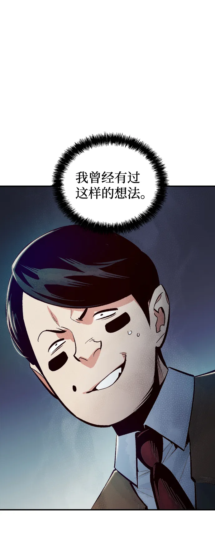 [第57话] D区击杀竞争（3） 第12页