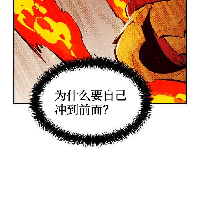 [第57话] D区击杀竞争（3） 第15页
