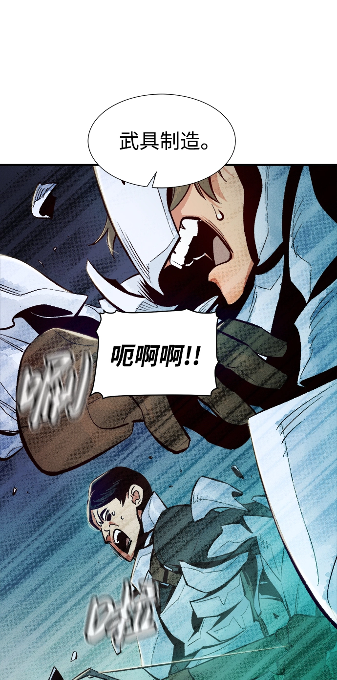 [第57话] D区击杀竞争（3） 第24页