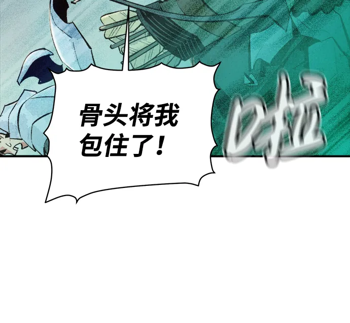 [第57话] D区击杀竞争（3） 第25页