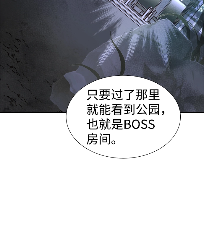 [第57话] D区击杀竞争（3） 第31页