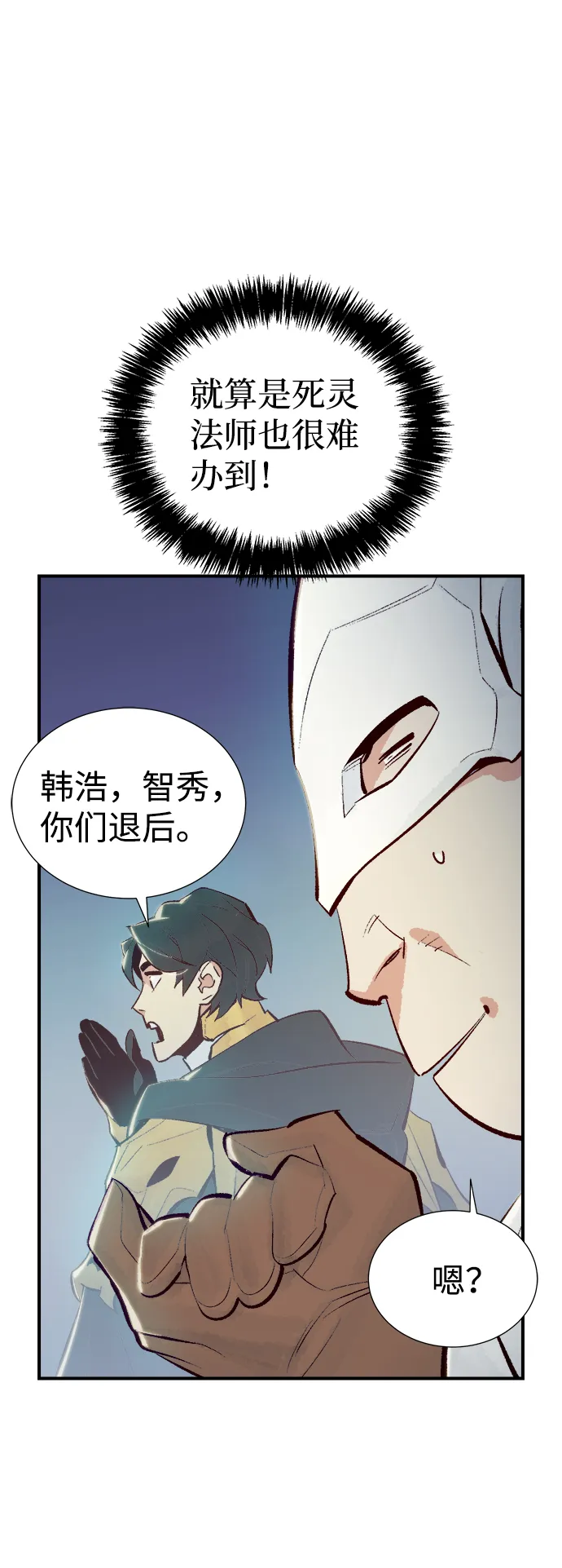 [第57话] D区击杀竞争（3） 第34页