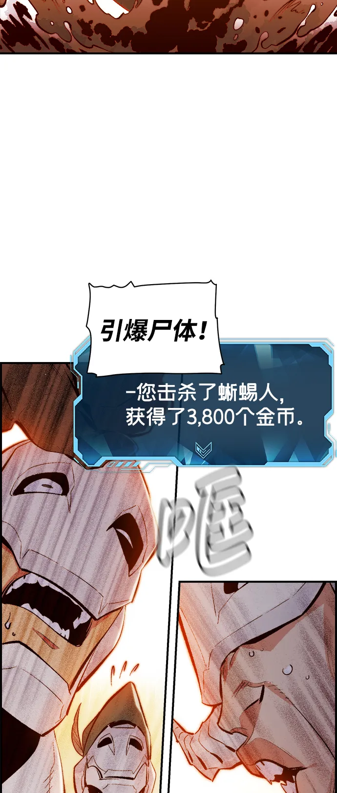 [第57话] D区击杀竞争（3） 第38页