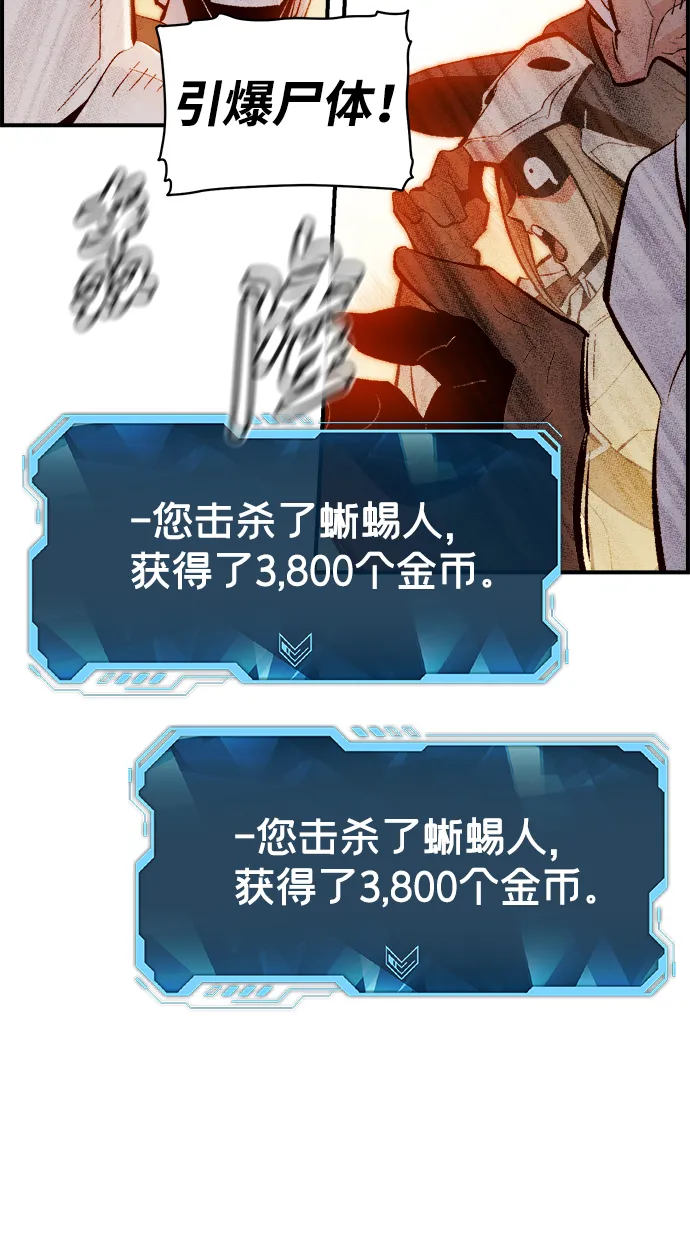[第57话] D区击杀竞争（3） 第39页