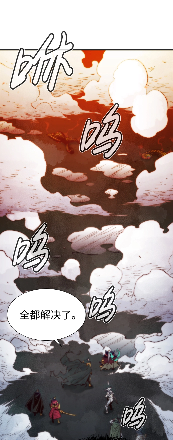[第57话] D区击杀竞争（3） 第41页