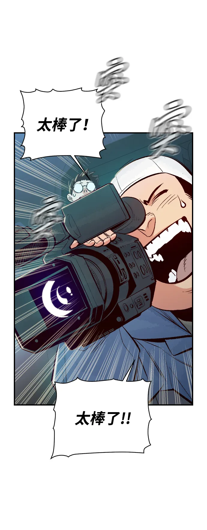 [第57话] D区击杀竞争（3） 第44页