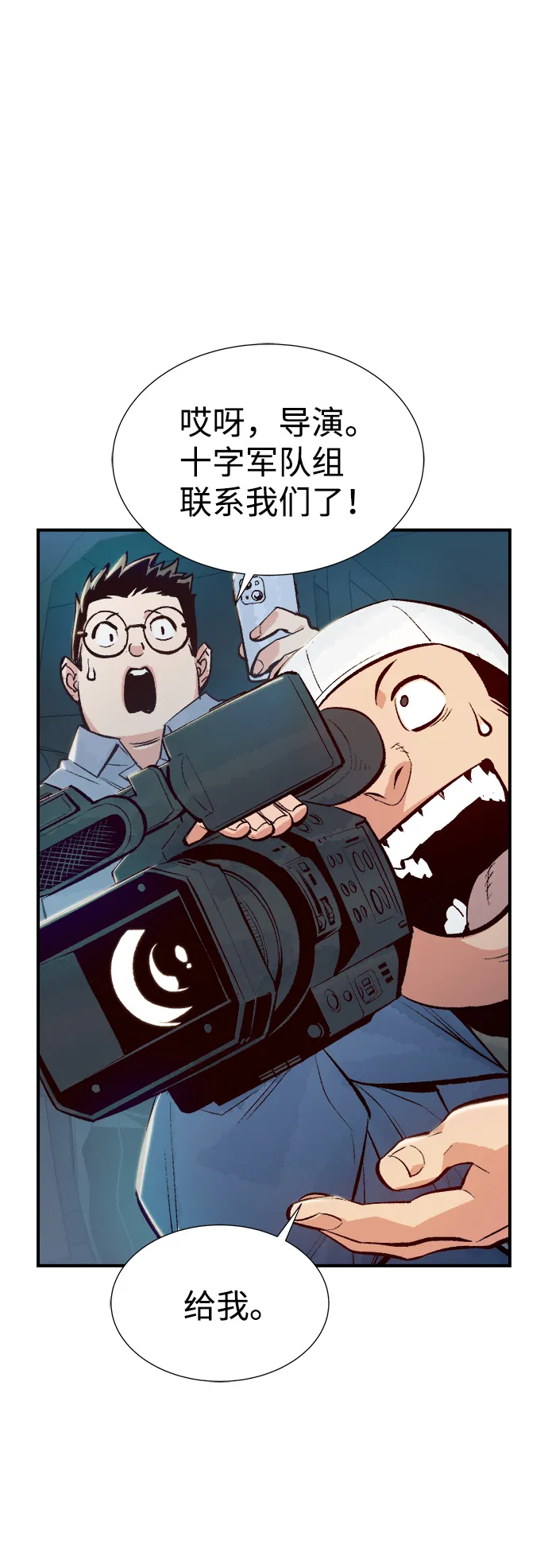 [第57话] D区击杀竞争（3） 第48页