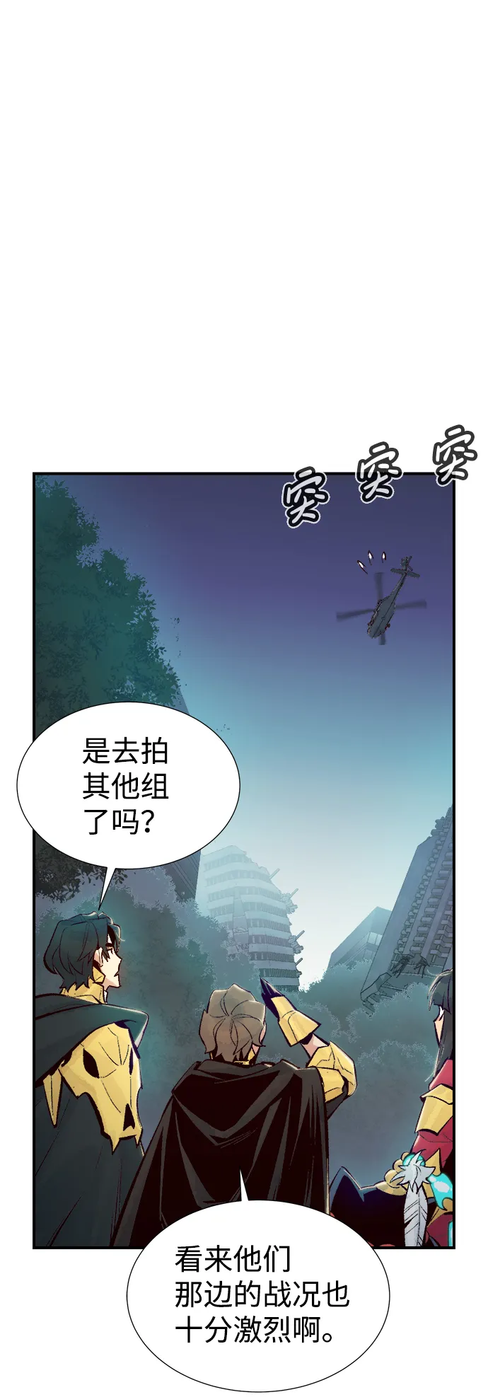 [第57话] D区击杀竞争（3） 第52页