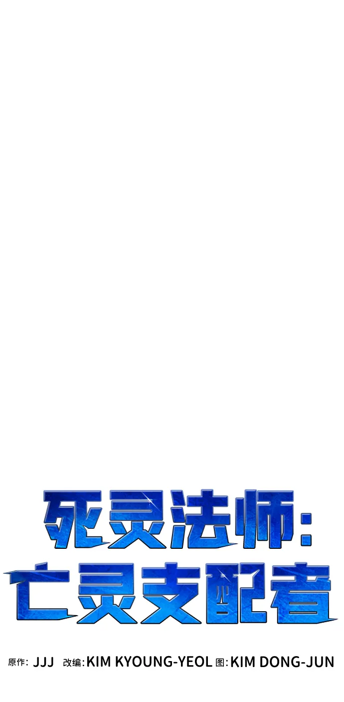 [第57话] D区击杀竞争（3） 第53页