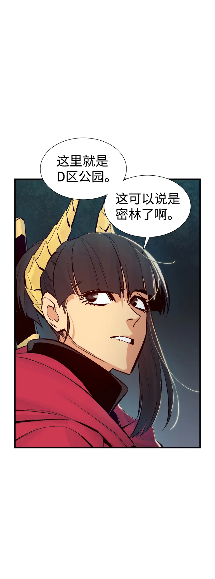 [第57话] D区击杀竞争（3） 第57页