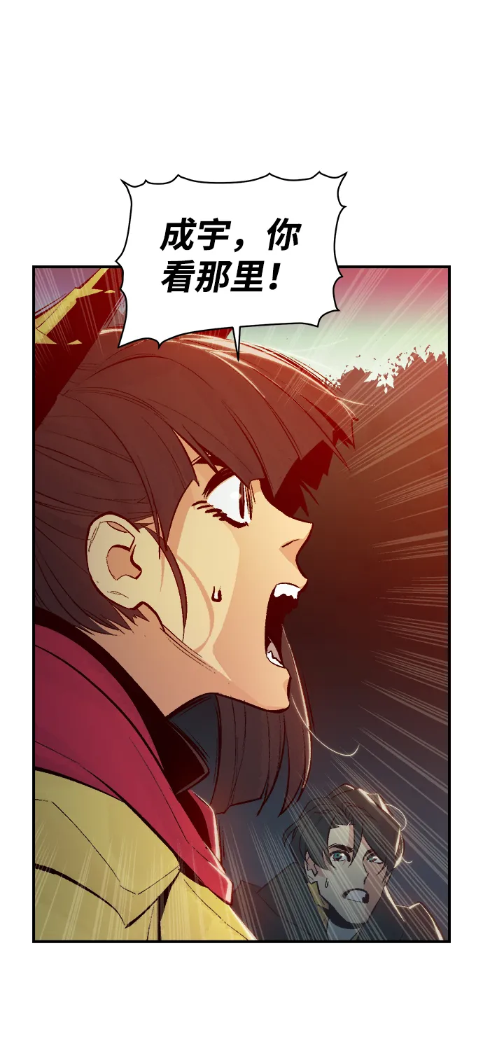 [第57话] D区击杀竞争（3） 第60页