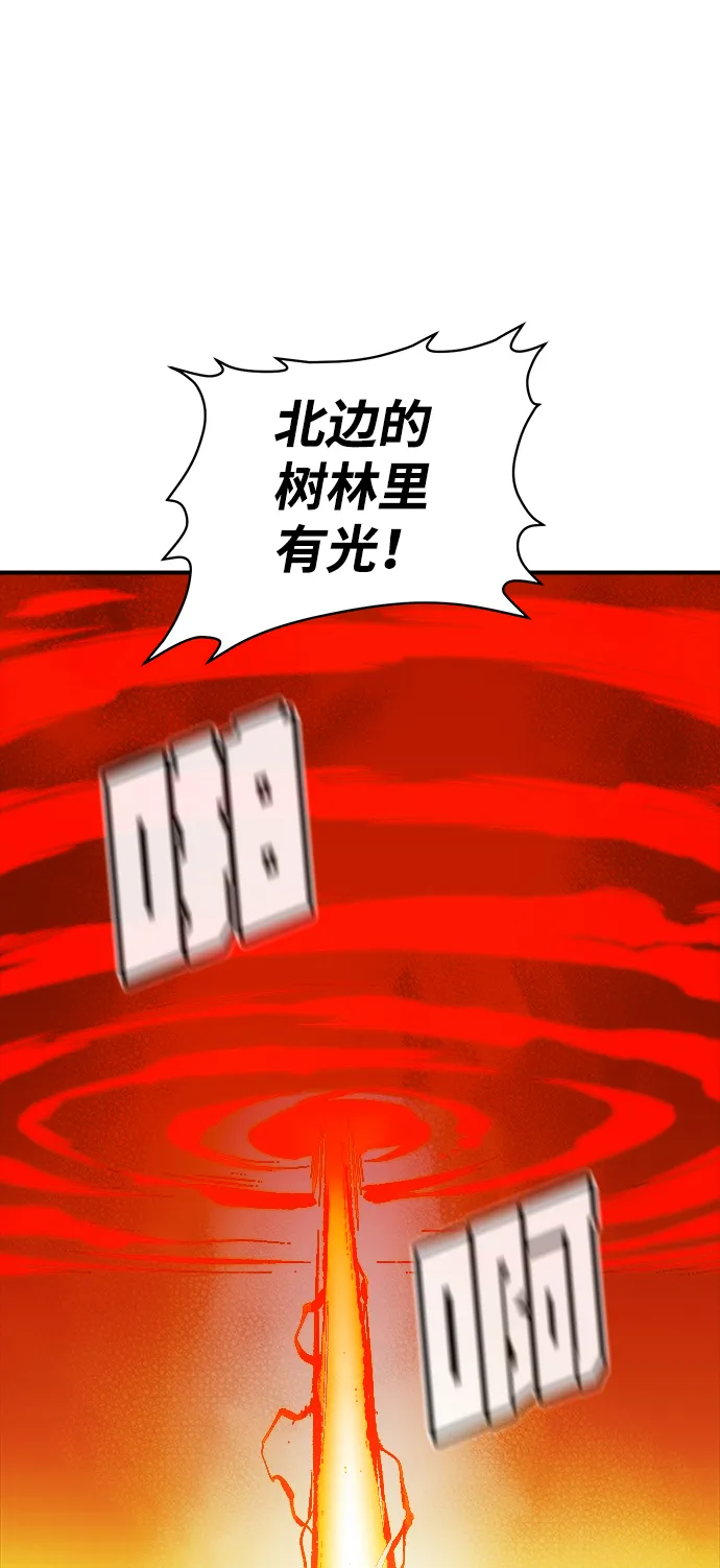 [第57话] D区击杀竞争（3） 第61页