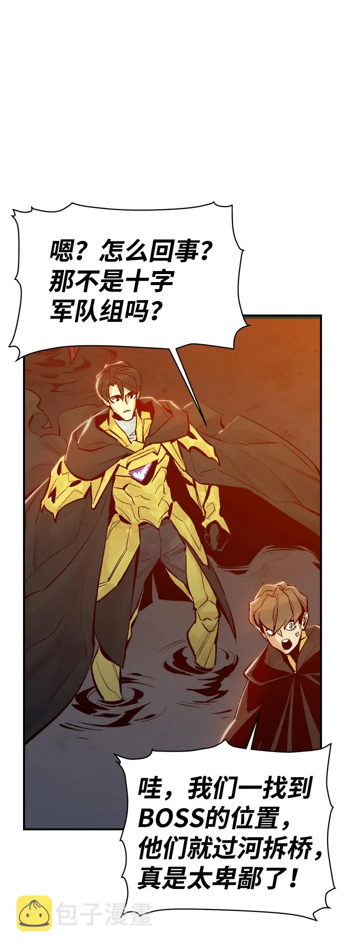 [第57话] D区击杀竞争（3） 第66页