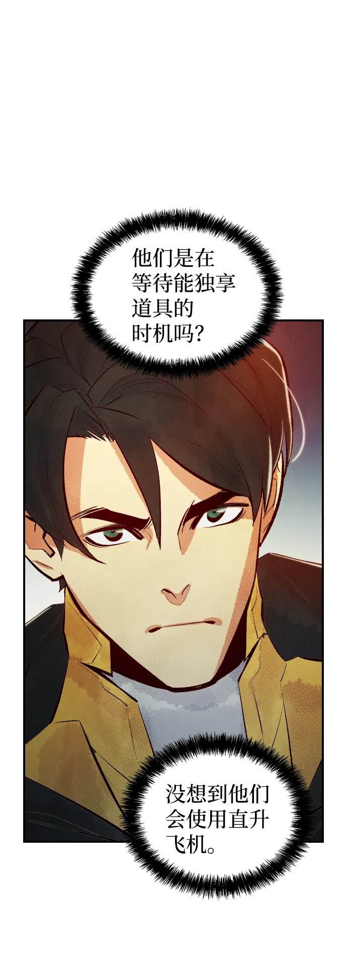 [第57话] D区击杀竞争（3） 第67页