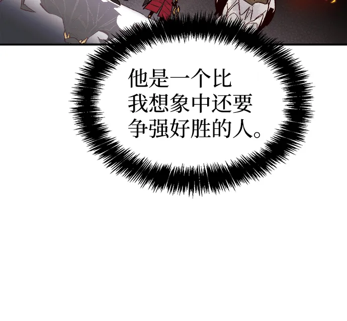 [第57话] D区击杀竞争（3） 第69页