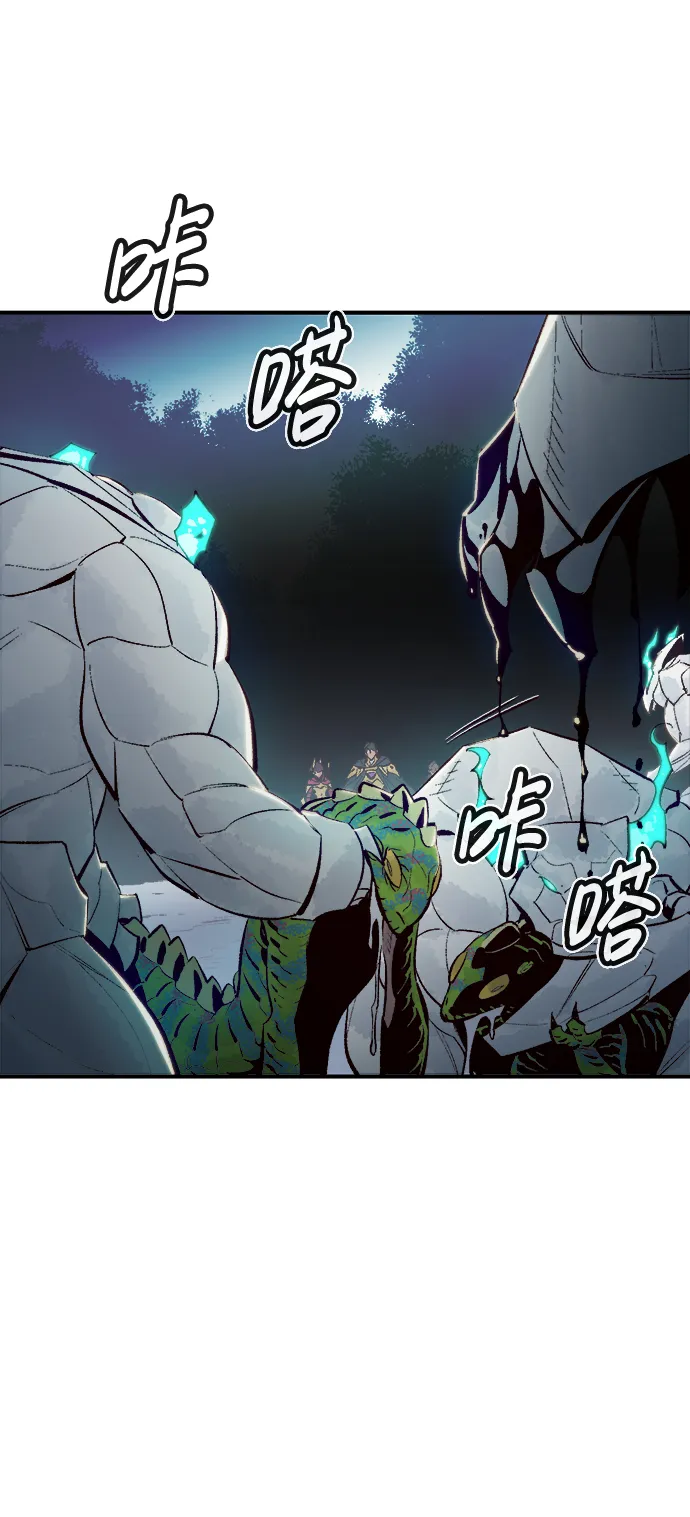 [第57话] D区击杀竞争（3） 第75页