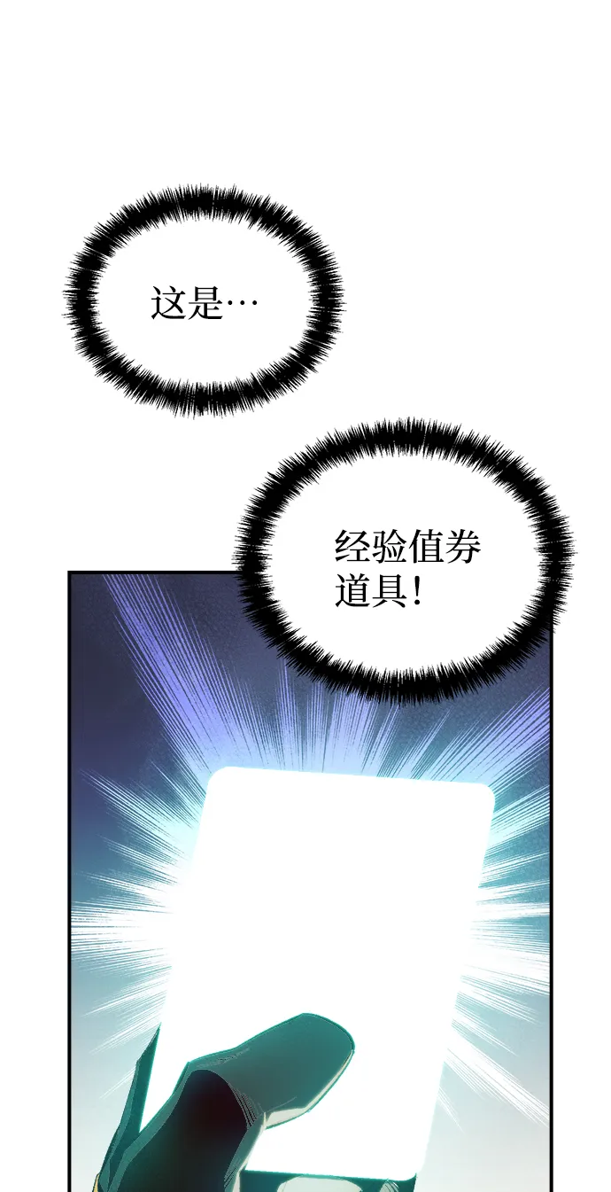 [第57话] D区击杀竞争（3） 第77页