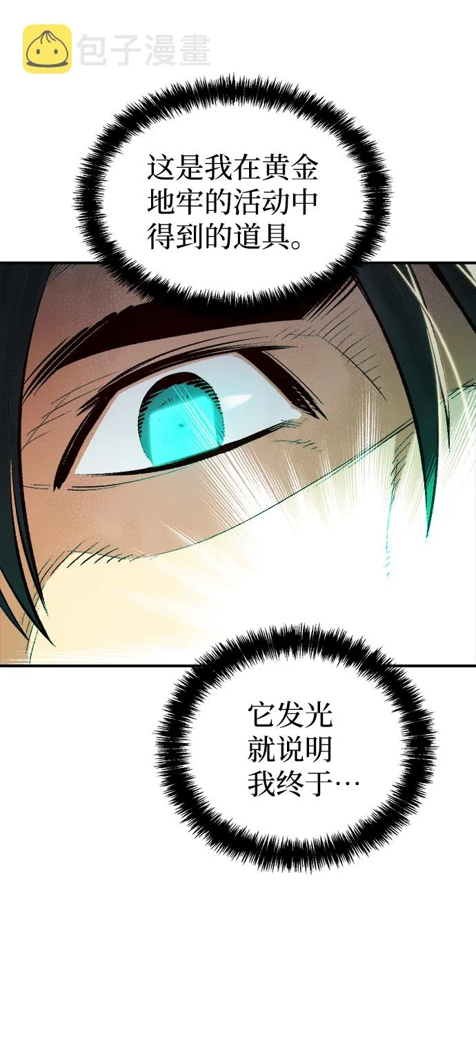 [第57话] D区击杀竞争（3） 第79页