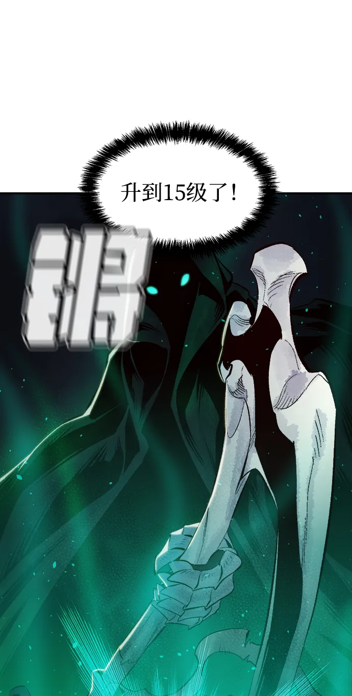 [第57话] D区击杀竞争（3） 第80页
