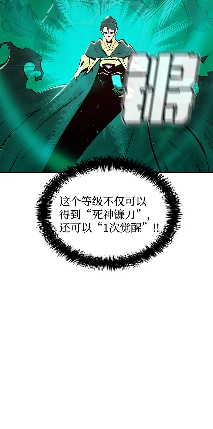 [第57话] D区击杀竞争（3） 第81页