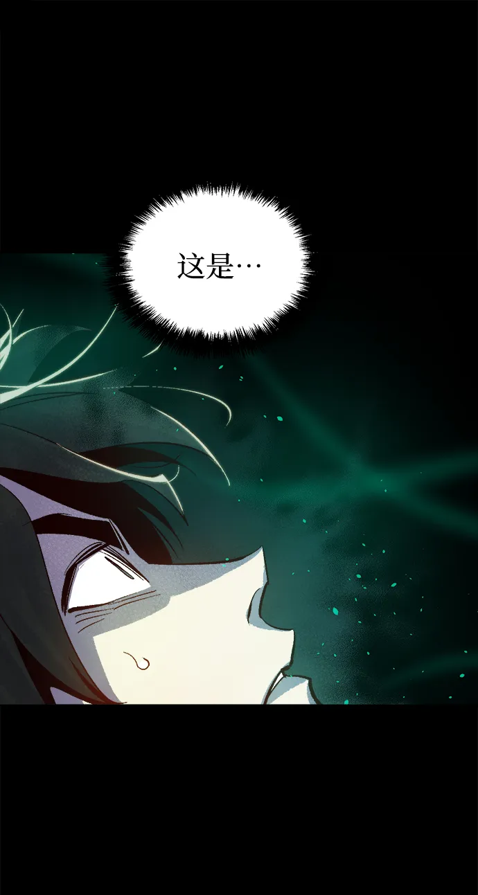 [第57话] D区击杀竞争（3） 第85页