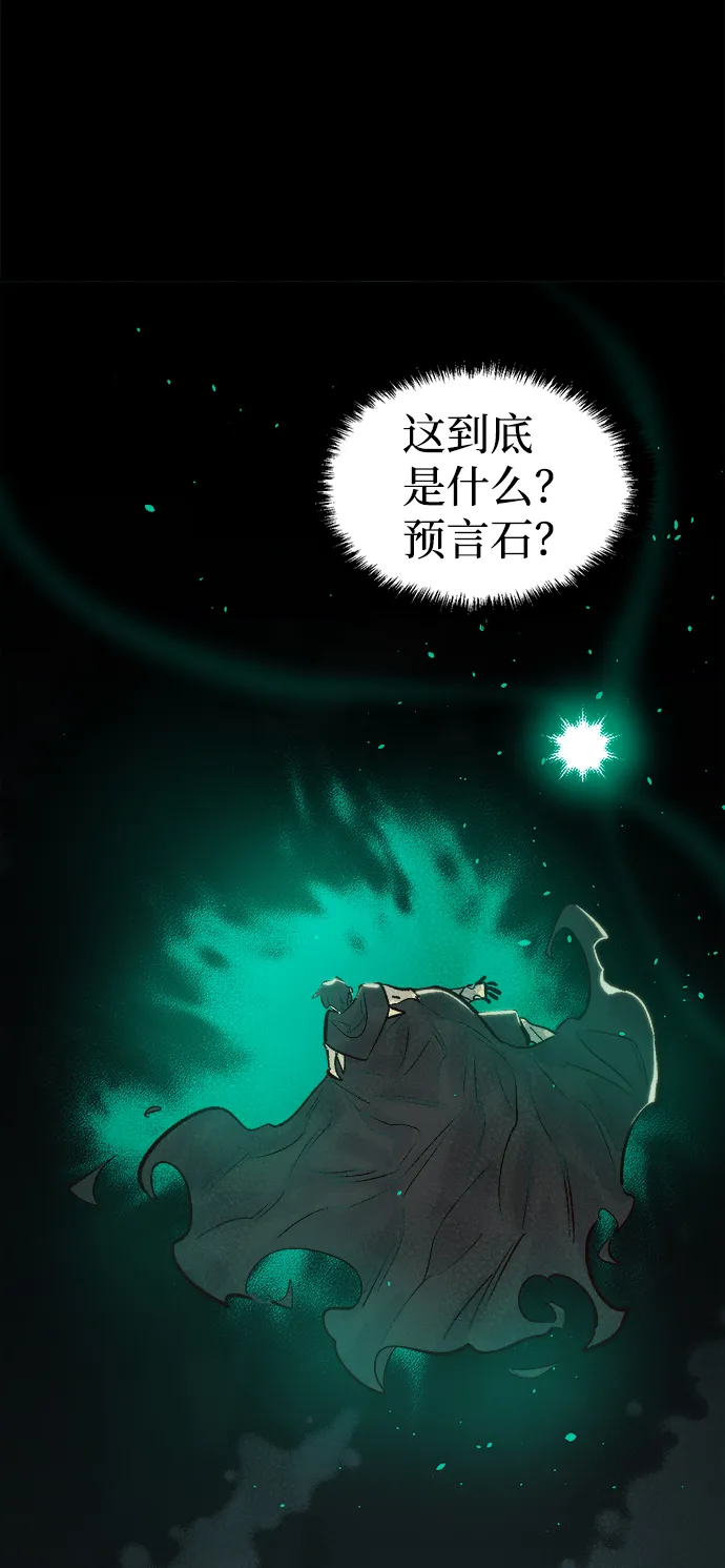 [第57话] D区击杀竞争（3） 第86页